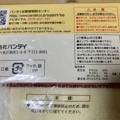 新品　バンダイ　アンパンマン  マフラーの画像