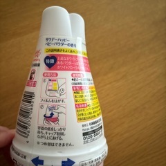 【新品】サワデーハッピー 芳香剤 小林製薬の画像