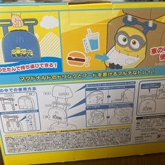 ミニオンズ　ドリンク＆フード　ホルダー・トレイの画像