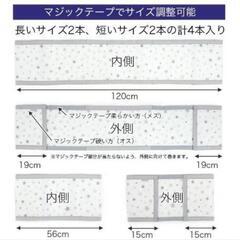 エアーラップ　ベッドガードの画像