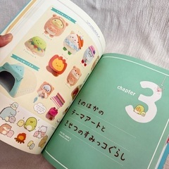 すみっコぐらし　大図鑑　 絵本の画像