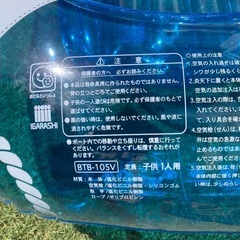 子供用ボートの画像