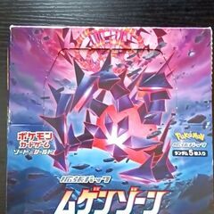 (購入者様決定)ムンクイーブイ × BOXカードの画像