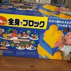 全身でブロック　大きなブロックの画像