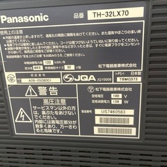 テレビ　ジャンク品の画像