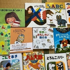 絵本の画像