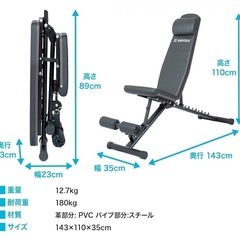 Body tech アジャスタブルベンチの画像