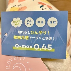 猫ベッド 接触冷感 ラウンドベッド iCAT フルーツ柄の画像
