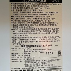 ハイチェア　ベビーチェア　お食事椅子　西松屋の画像