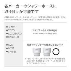 シャワーヘッド
の画像