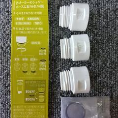 シャワーヘッド
の画像