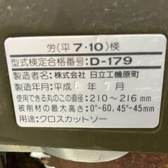 【中古】【動作OK】【店頭引取限定】卓上丸のこ　ＨＩＴＡＣＨＩ　ヒタチ　Ｃ８ＦＣ　本体のみの画像