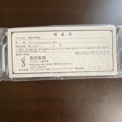 島村楽器HISTORY  ギターの画像