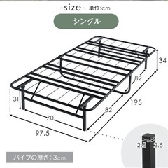 シングルベッド　フレーム　折りたたみの画像