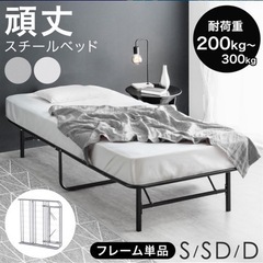 シングルベッド　フレーム　折りたたみの画像