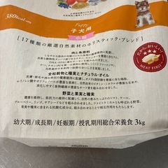 シュプレモ（Supremo）子犬用の画像