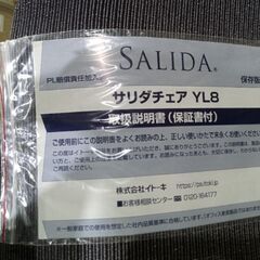 イトーキ　ITOKI　サリダ　SALIDA　YL8　チェアの画像