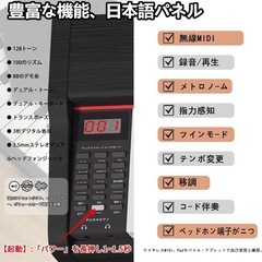 新品未使用　KIMFBAY 電子ピアノ 88鍵盤 木製 電子 ピアノ ブラック 黒 の画像