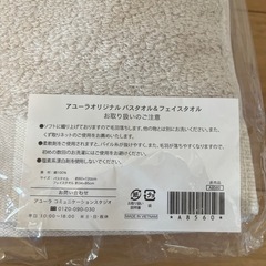 【新品】バスタオル・フェイスタオルセットの画像