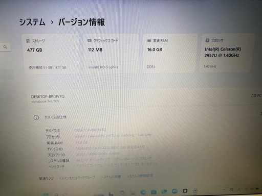 超級美品　東芝 Celeron＋新品メモリ16GB + 新品超速　SSD 512GB