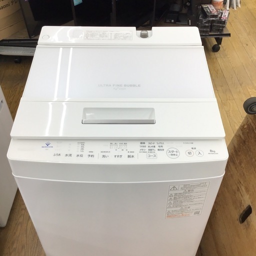 #H-30【ご来店頂ける方限定】TOSHIBAの8、0Kg洗濯機です