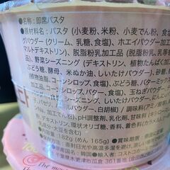 T371-668050/賞味期限2025/10/2 トゥーンバ パスタ 6個 もっちりとした食感のスパイシークリームパスタ チーズのコクがたっぷりの濃厚クリームの画像