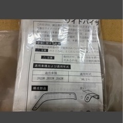 スズキジムニーjb23w 純正ワイドドアバイザー　の画像
