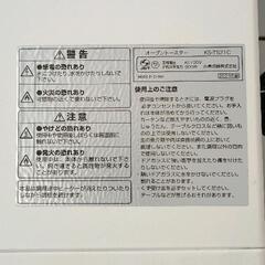 0816-229 KOIZUMI　トースターの画像