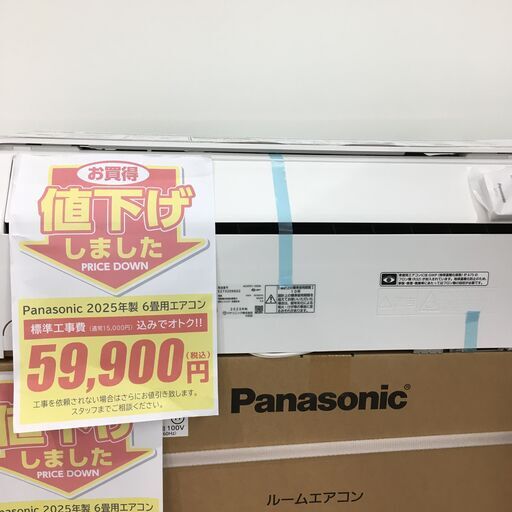 ★標準工事費込み★ 最終値下げ！新品 Panasonic エアコン CS-225DFL 2.2kw 25年製