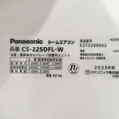 ★標準工事費込み★ 最終値下げ！新品 Panasonic エアコン CS-225DFL 2.2kw 25年製の画像