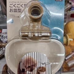 ペット用水飲み器具の画像