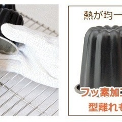 【未使用】フッ素加工 カヌレ型 10個セット の画像