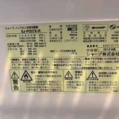 SHARP 冷蔵庫　270Lの画像