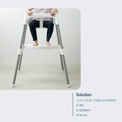 IKEA アンティロープ ハイチェア フットレスト、テーブルつきの画像