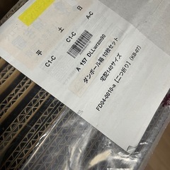 ☆募集中☆引越し用　ダンボール　140サイズ　10枚セットの画像