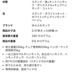 ハンモックの画像