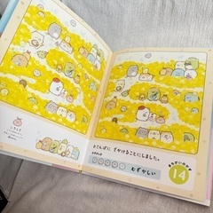 すみっコぐらし　まちがいさがしの画像
