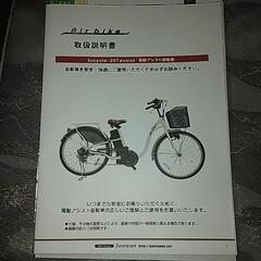 電動アシスト自転車ブラック「bicycle-207assist」の画像
