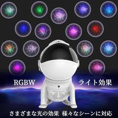 宇宙飛行士宇宙犬プロジェクターランプデスクトッププロジェクター5照明モードタイマーオフパーティーデコレーション/車のデコレーション　転売OK　倒産品　まとめ売り　ネット商材　アマゾン引き上げ商品　メルカリ　副業の画像
