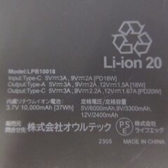 ( M-760 )モバイルバッテリー 10000mAh LPB10018 ブラック 黒 中古 動作確認済みの画像