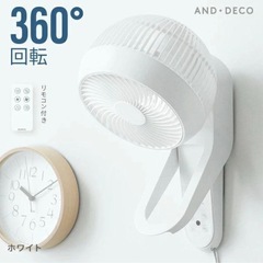 扇風機 壁掛け サーキュレーター 扇風機 360 首振り acモーター 3D首振り リモコン付き 24畳 AND・DECOの画像