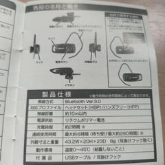 Kashimura BL-20 Bluetooth3.0イヤホンマイクの画像