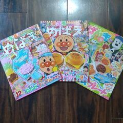 ベビーブック　めばえ　げんきの画像