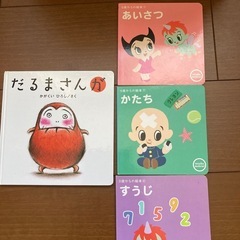 はじめてずかん1000 他幼児書(だるまさんが等)の画像