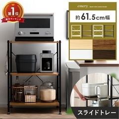 【8/28まで】レンジラック
の画像