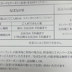 ナガシマリゾート メンバーズ　クーポン　最大17,300円分2028年2月末の画像