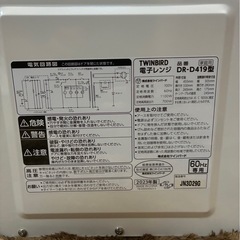 電子レンジの画像