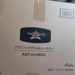 アラジントースター4枚焼きグリーンの画像