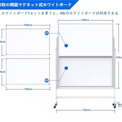 ホワイトボード　二面/スライド式/キャスター付きの画像