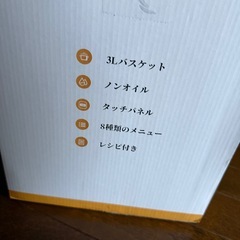 ノンフライヤーの画像